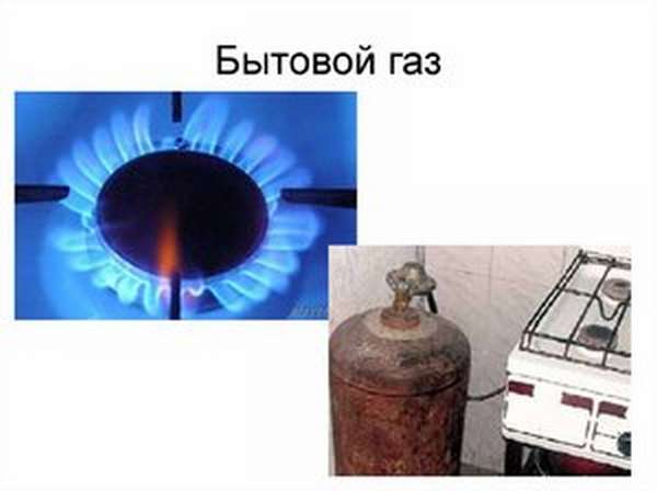 Чем природный газ отличается от пропана?