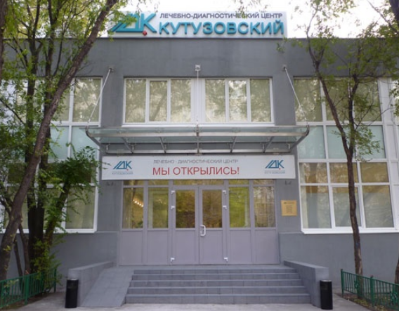 Лечебно-диагностический центр «Кутузовский»: Превосходство в Заботе о Здоровье — Раскрывая Потенциал Долгой и Качественной Жизни